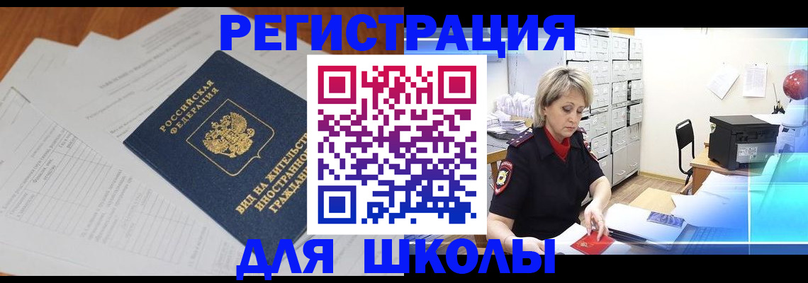 прописка штамп в Моздоке