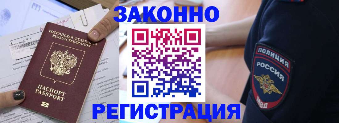 временная регистрация собственник в Моздоке