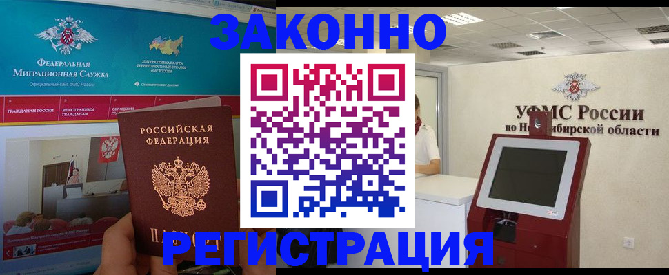 прописка штамп в Моздоке